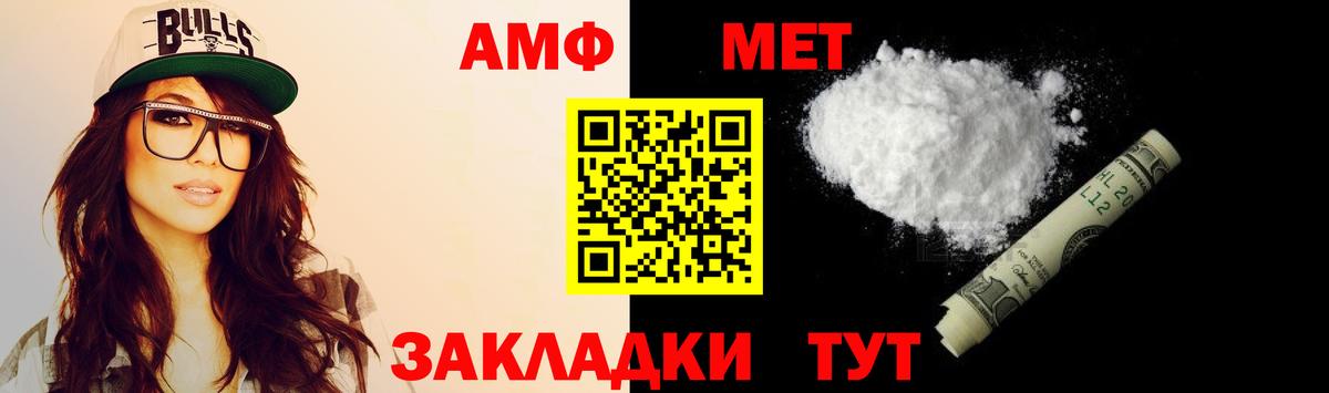 Amphetamine Premium  Amphetamine  Ленинск-Кузнецкий  Вход с VPN 