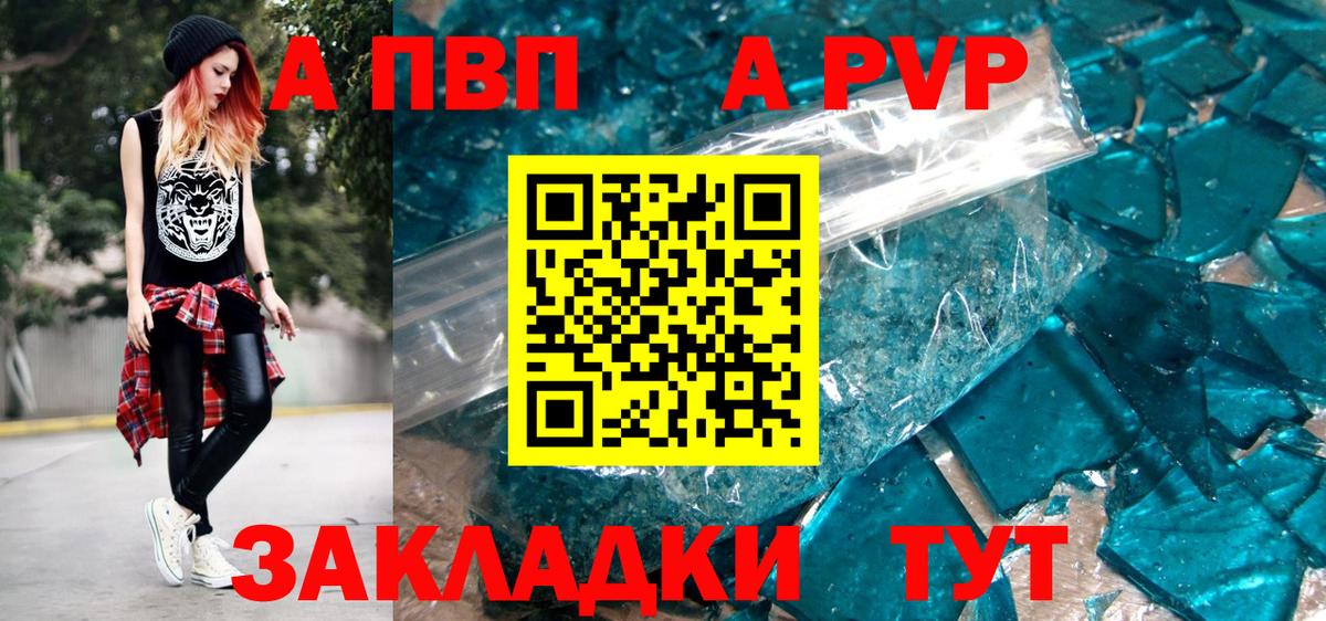 Альфа ПВП Crystall Ленинск-Кузнецкий