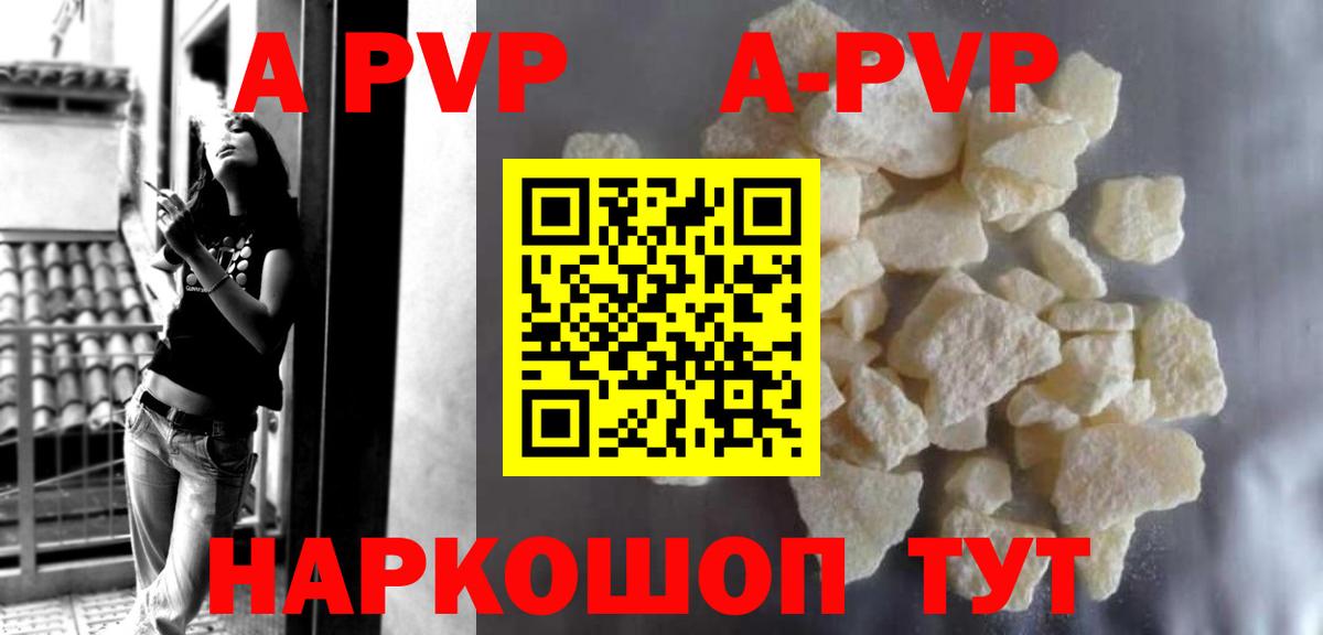 A-PVP мука Ленинск-Кузнецкий