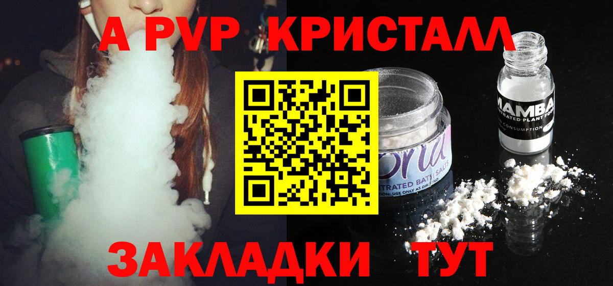 Ленинск-Кузнецкий  Alpha-PVP мука  Вход с VPN  что такое наркотик  Alpha PVP крисы CK 