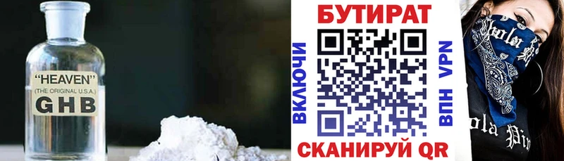 mega зеркало  Ленинск-Кузнецкий  БУТИРАТ 99%  купить наркотик 