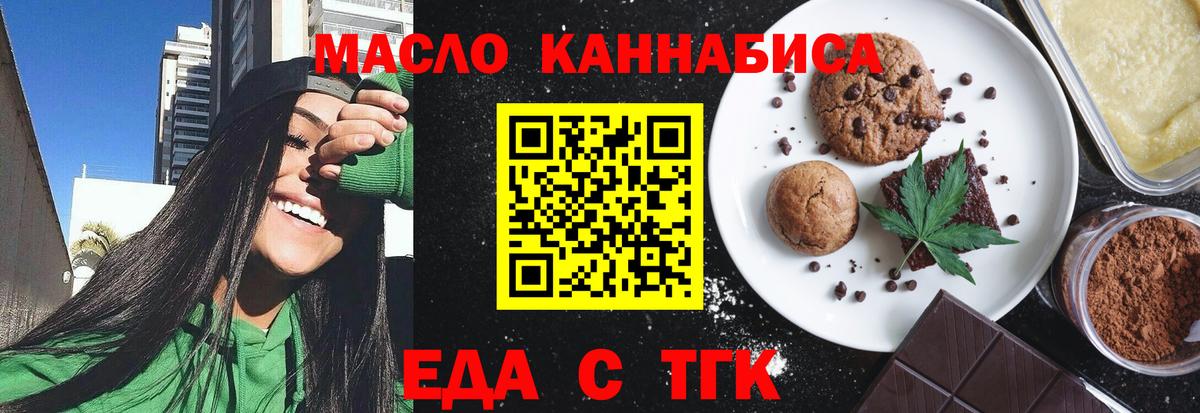 Ленинск-Кузнецкий  Cannafood конопля  Вход с VPN 