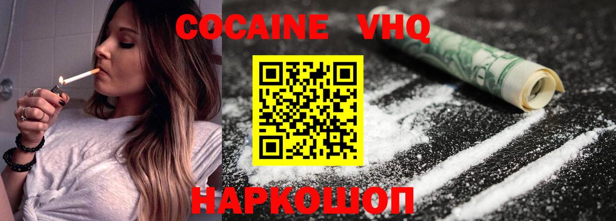 Кокаин 97%  Кокаин VHQ  Вход с VPN  Ленинск-Кузнецкий 