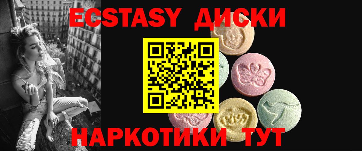 Экстази mix Ленинск-Кузнецкий
