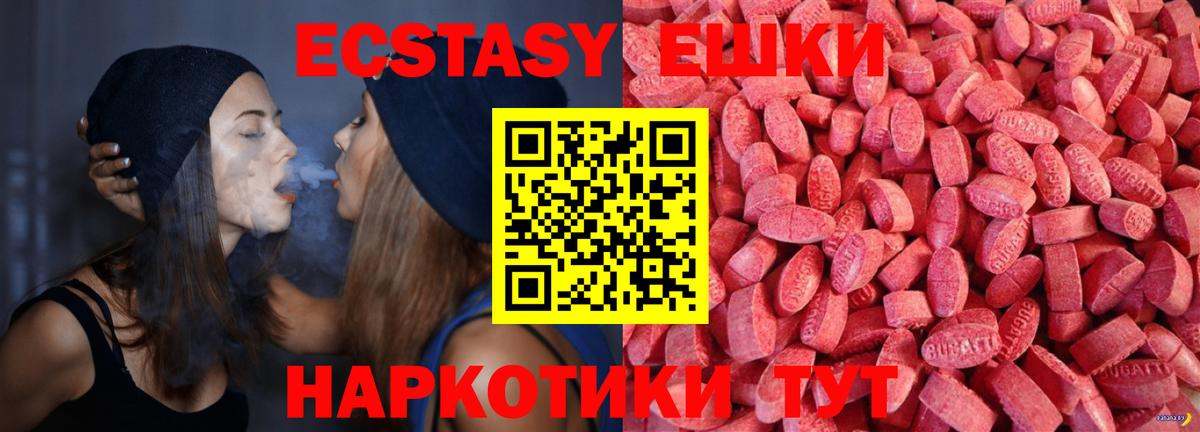 Ecstasy  Вход с VPN  ЭКСТАЗИ Дубай  Ленинск-Кузнецкий  Экстази диски 