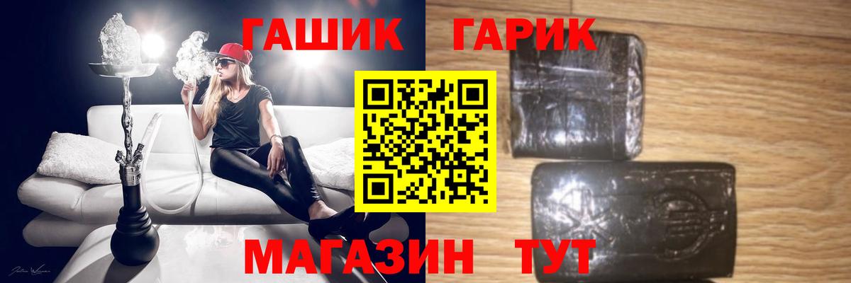 ГАШ Cannabis Ленинск-Кузнецкий