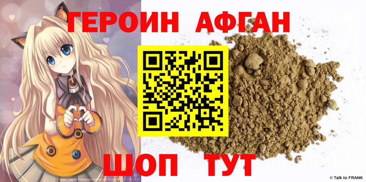 Ленинск-Кузнецкий  Героин герыч  Вход с VPN 