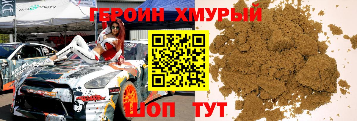 Героин афганец Ленинск-Кузнецкий