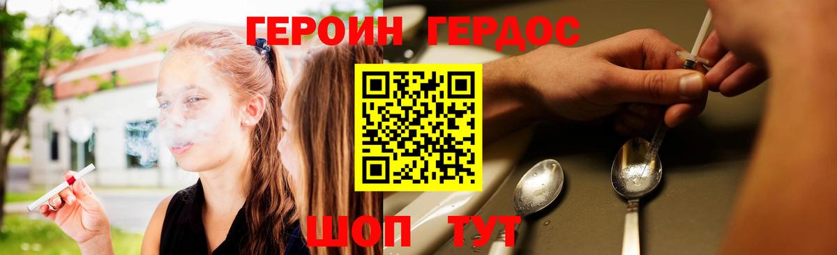 ГЕРОИН афганец Ленинск-Кузнецкий