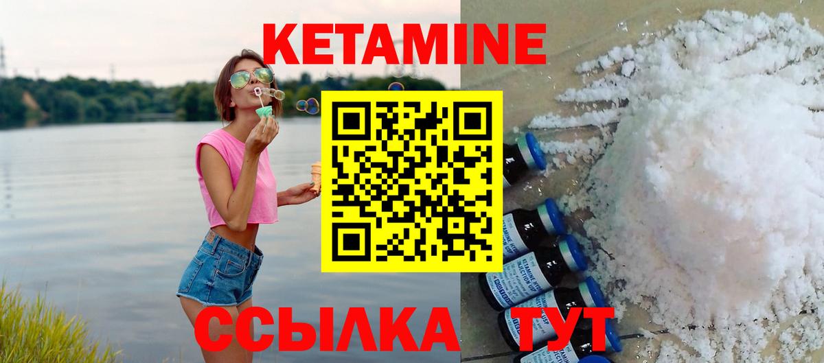 Кетамин ketamine  Кетамин ketamine  Ленинск-Кузнецкий 