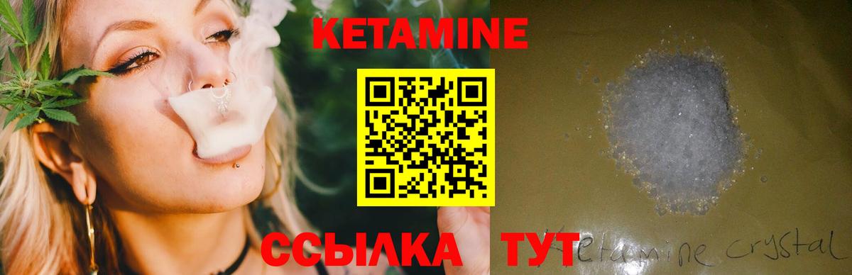 КЕТАМИН ketamine Ленинск-Кузнецкий