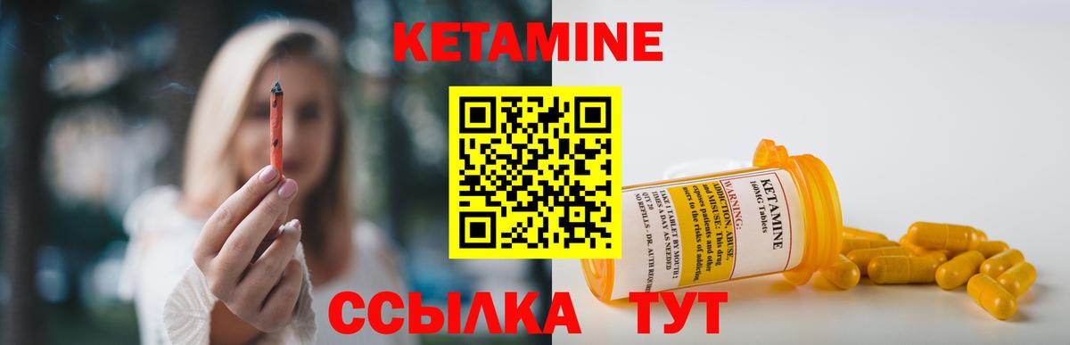 Ленинск-Кузнецкий  Кетамин ketamine  КЕТАМИН ketamine  Вход с VPN 