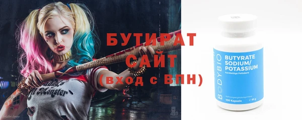 бутират Армянск