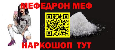 меф VHQ Абинск