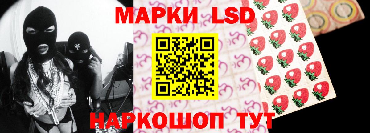 LSD-25 экстази кислота Ленинск-Кузнецкий