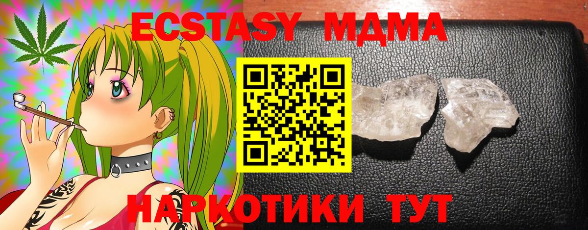 MDMA VHQ  МДМА  Ленинск-Кузнецкий  Вход с VPN  MDMA кристаллы 