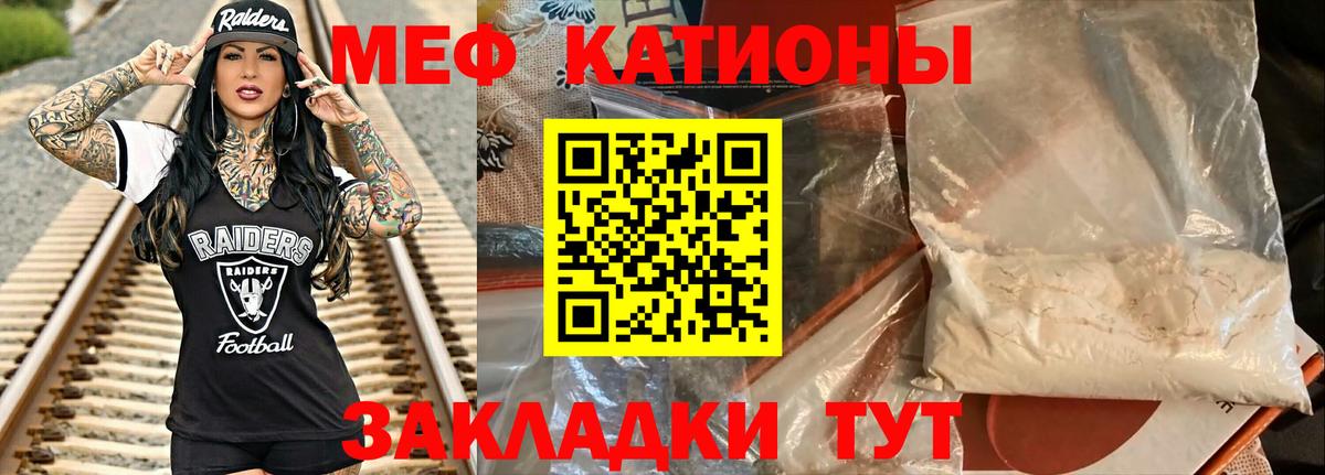 МЕФ  Вход с VPN  МЕФ mephedrone  Ленинск-Кузнецкий  МЯУ-МЯУ mephedrone 