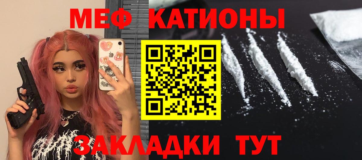 Мефедрон кристаллы Ленинск-Кузнецкий