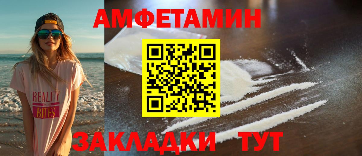 МЕТАМФЕТАМИН кристалл  Вход с VPN  Ленинск-Кузнецкий 