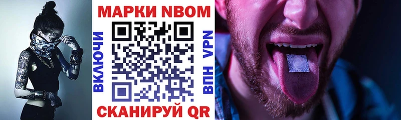 Марки NBOMe 1,5мг  купить   Ленинск-Кузнецкий 