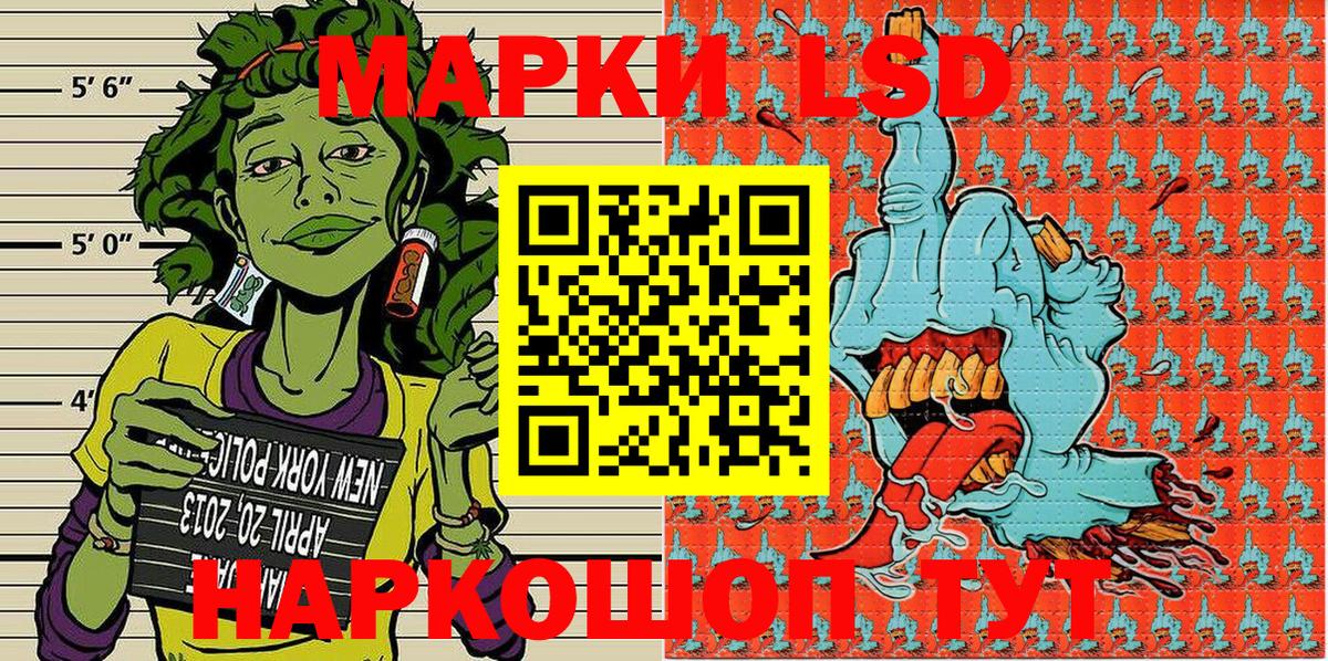 Наркотические марки 1500мкг  Вход с VPN  продажа наркотиков  Ленинск-Кузнецкий 