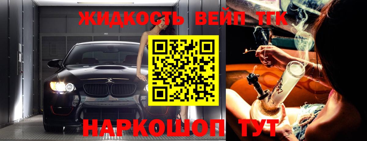 ТГК вейп Ленинск-Кузнецкий