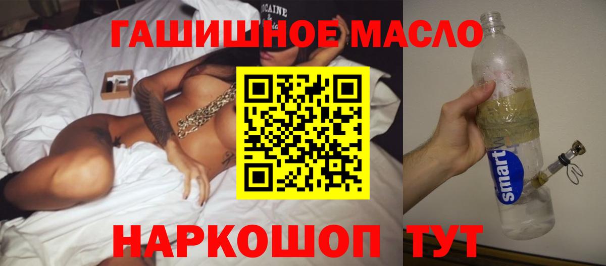магазин продажи наркотиков  Вход с VPN  Ленинск-Кузнецкий  Дистиллят ТГК концентрат 