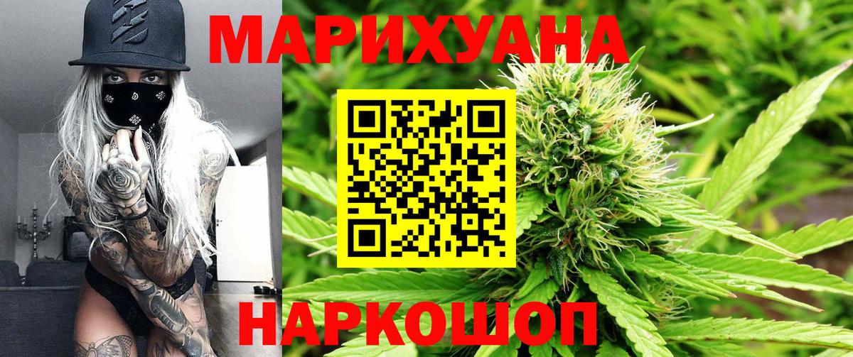Бошки Шишки индика  Бошки Шишки SATIVA & INDICA  Ленинск-Кузнецкий  Шишки марихуана план  Вход с VPN 